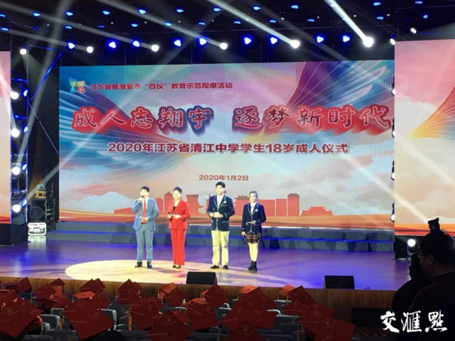 江苏省“四仪”教育示范观摩活动成人仪式专场在淮安举行
