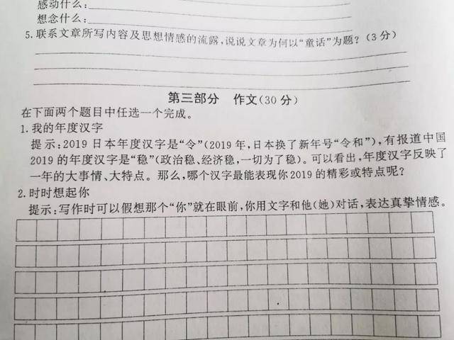 太高级！南京小学六年级期末作文《年度汉字》竟是扬子晚报杯作文大赛题，关注比赛的孩子笑了