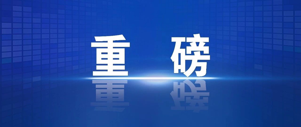 最新！南京中小学、幼儿园春季学期延迟至2月17日开学