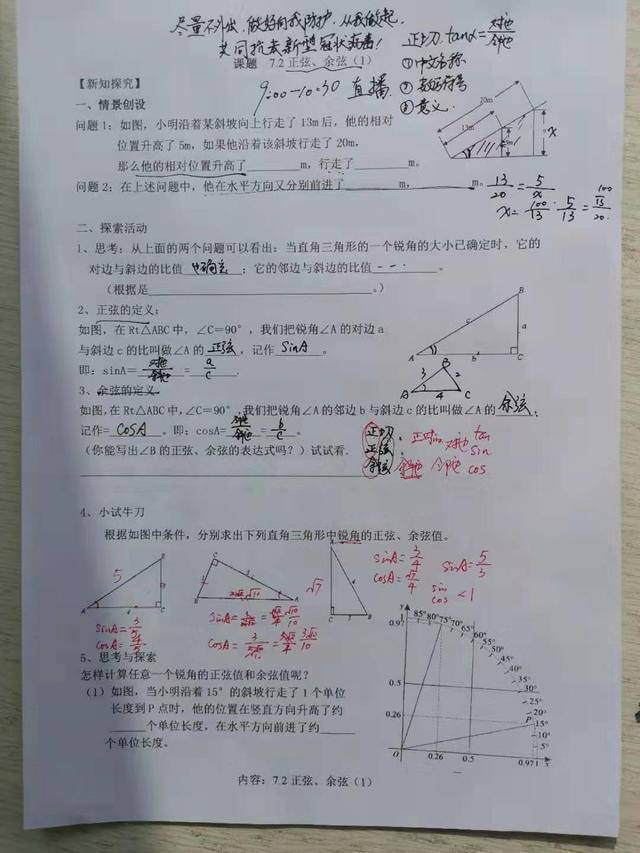 用抖音教数学的“镇江凌老师”火了！镇江多项举措保障“延假不停学”